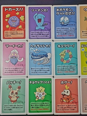 Babanuki Old Maid Pokemon Cards Lot 13 Super High Tension 2023 like new