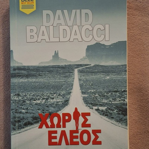 Without Mercy by David Baldacci new, Greek edition