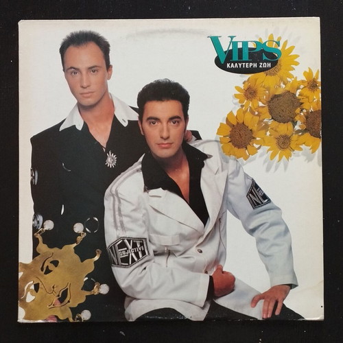 Vips Kaliteri Zoi vinyl record used, pop