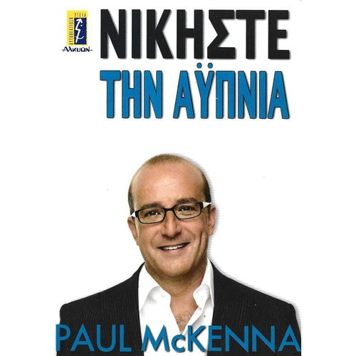 Beat Insomnia book like new