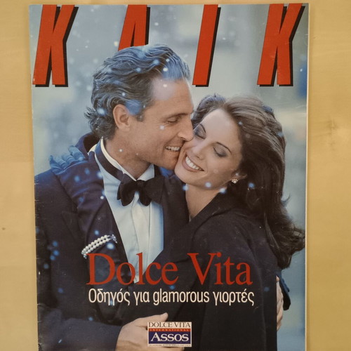 Klik Magazine Issue 93 January 1995 with Dolce Vita insert like new