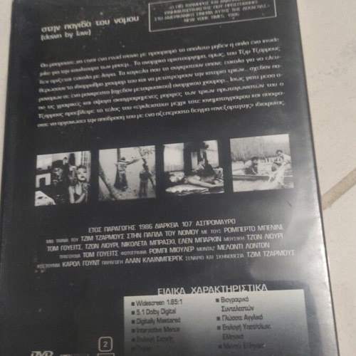 Down by Law DVD used, foreign cinema, Greek subtitles