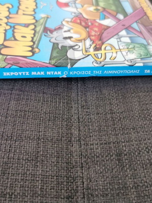 Megala Sirial 36 O Kroisos tis Limnoupolis used comic book