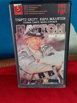 Patton VHS used with subtitles
