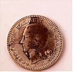  Σπάνιο Ασημένιο νόμισμα του 1874