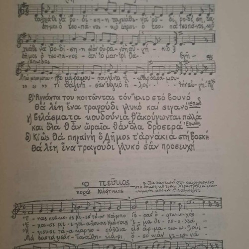 Ethnika Lavara used, Th. Papaspiropoulou, Athens 1949
