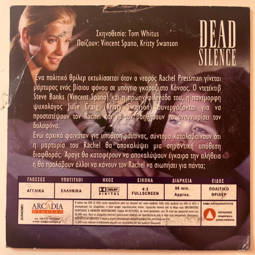 Dead Silence DVD μεταχειρισμένο, δράμα, θρίλερ, υπότιτλοι