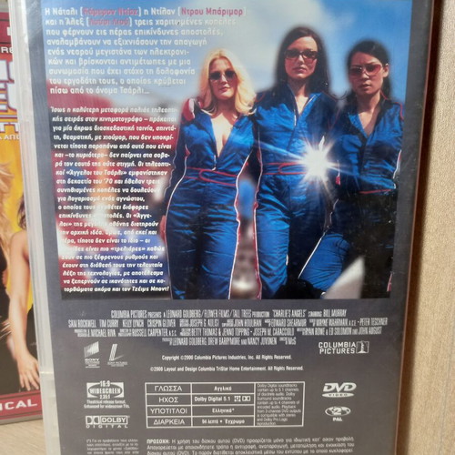 Charlie's Angels 1 & 2 DVD like new, Greek subtitles