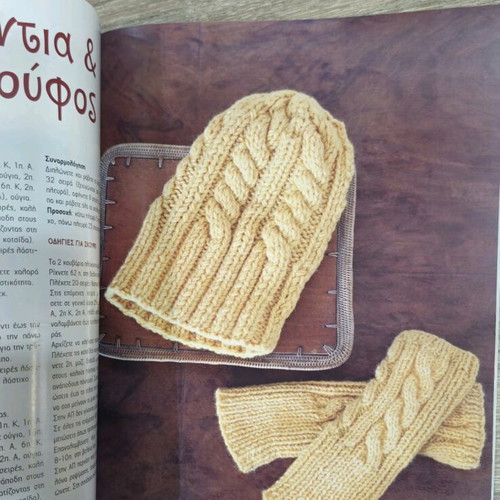 Knitting book like new with beautiful patterns