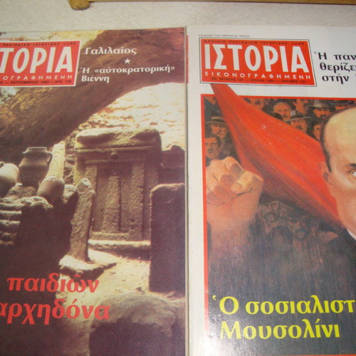 Istoria Eikonografimeni magazines used, issues 181 and 183