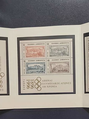 Μπλοκ φεγιέ για τα 100 χρόνια των Ολυμπιακών Αγώνων 1896-1996 καινούργιο