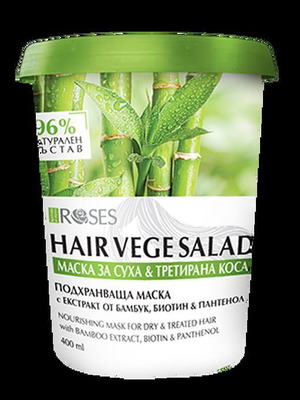 Vege Salad Hair Mask for Dry and Treated Hair 400 ml new