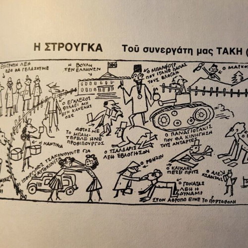 Takis o Koukoyes and Pipis o Papias like new, Koloumpra editions 1978-1980