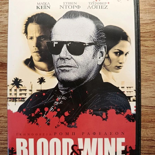 Blood & Wine DVD with Greek subtitles
