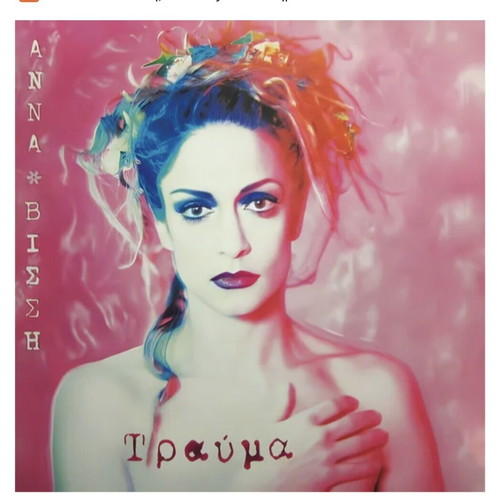 Anna Vissi Trauma vinyl collectible edition new, numbered
