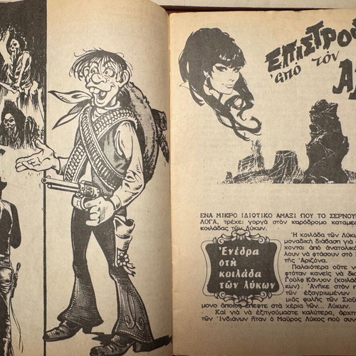 Mikros Serifis and Mikros Kauboi comics pack of 3 used