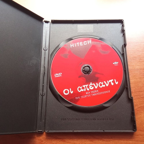 Oi Apenanti DVD movie like new
