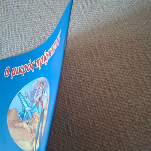 The Little Prince children's book used, Greek