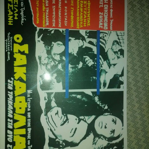 Laminated poster O Sakaflias new, excellent condition