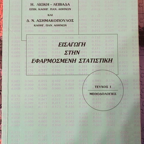 Introduction to Applied Statistics I like new