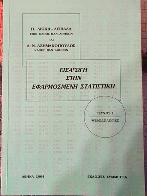 Introduction to Applied Statistics I like new