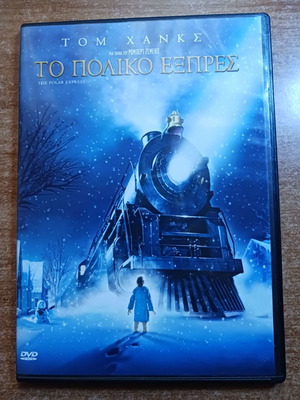 Χριστουγεννιάτικες ταινίες DVD μεταχειρισμένες με Το Πολικό Εξπρές και Σκρουτζ