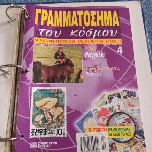 Folder with 11 collectible world stamp issues like new
