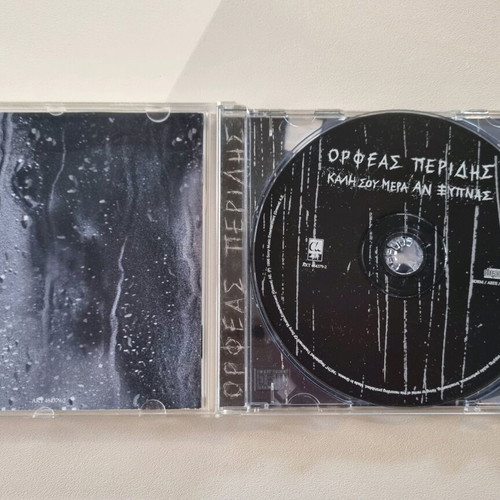 Cd Orfeas Peridis Kali Sou Mera An Xypnas used, entechno