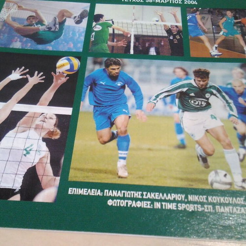 Panathinaikos collectible activity booklet March 2004, like new