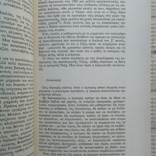 1492 From the Middle Ages to the Renaissance Jacques Attali used