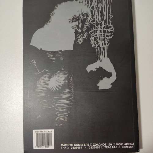 Frank Miller Sin City 1 Αμαρτωλή πόλη graphic novel στα ελληνικά σαν καινούργιο
