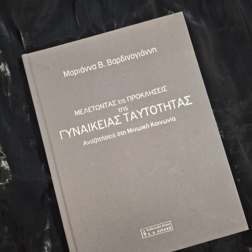 Book like new, history genre, Greek language