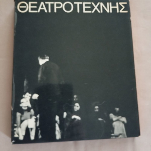 Theatro Technis 1942-1972 album like new