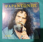Psarantonis CD3 like new