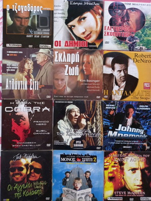 Διάφορες ταινίες DVD σαν καινούργιες με υπότιτλους, μέρος 4ο
