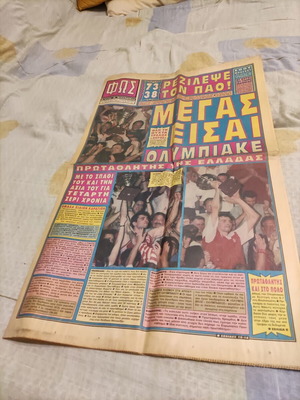 Olympiakos 1995-96 Greek Basketball Championship Newspaper used, Fos ton Spor