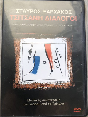 Stavros Xarhakos Tsitsani Dialogoi DVD like new, laiko