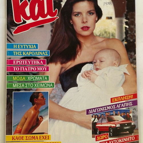 Kai magazine 1988 Carolina like new