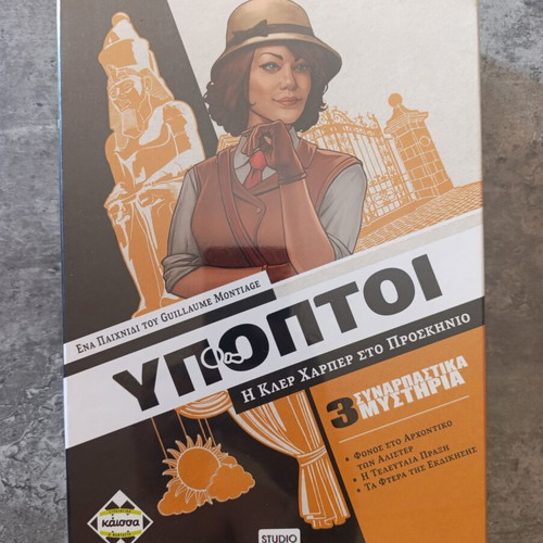 Ypoptoi board game
