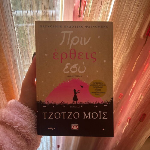 Novels like new, Greek books
