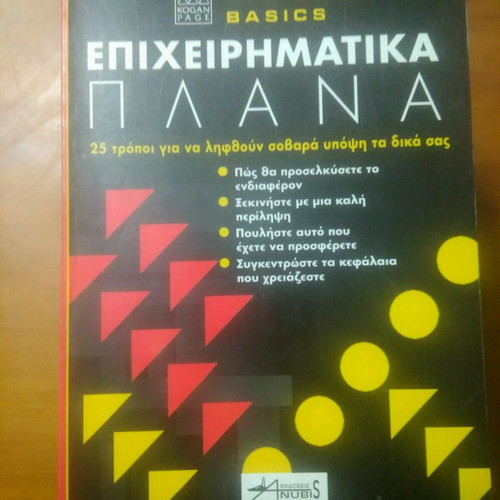 Business Plans book used