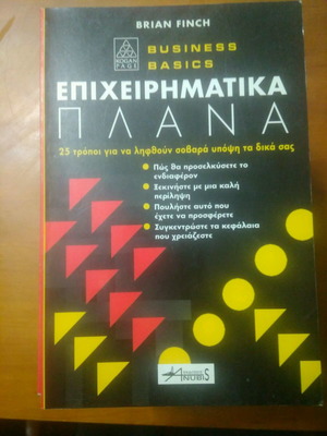 Business Plans book used