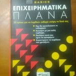 Business Plans book used