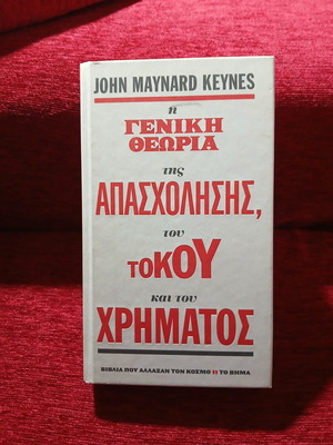 The General Theory of Employment, Interest and Money like new