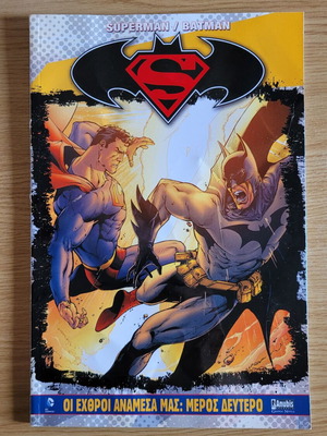Superman / Batman The Enemies Among Us Part Two used