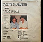  Μαργαρίτης - Έπρεπε (LP) 1989. M / M καινούργιο αχρησιμοποίητο αλμπουμ