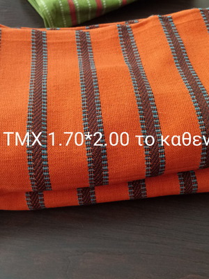 Cotton woven throw 1.70x2.00 new