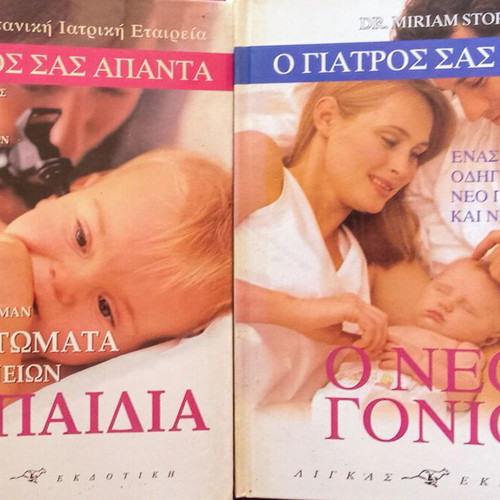 New Parents Book Set used, 5 volumes with first aid and child care guides