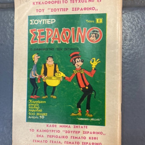 Serafino comic issue 67
