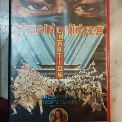 Shaolin vs Ninja 1983 VHS used with subtitles
